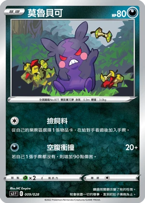 모르페코