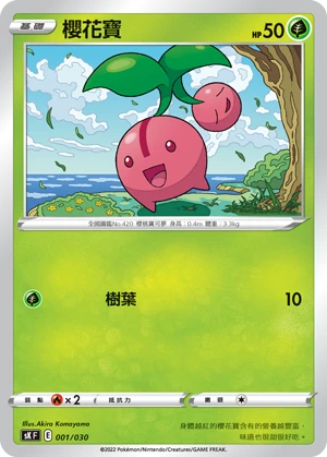 체리버