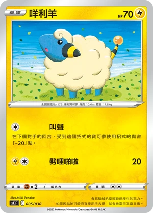 메리프