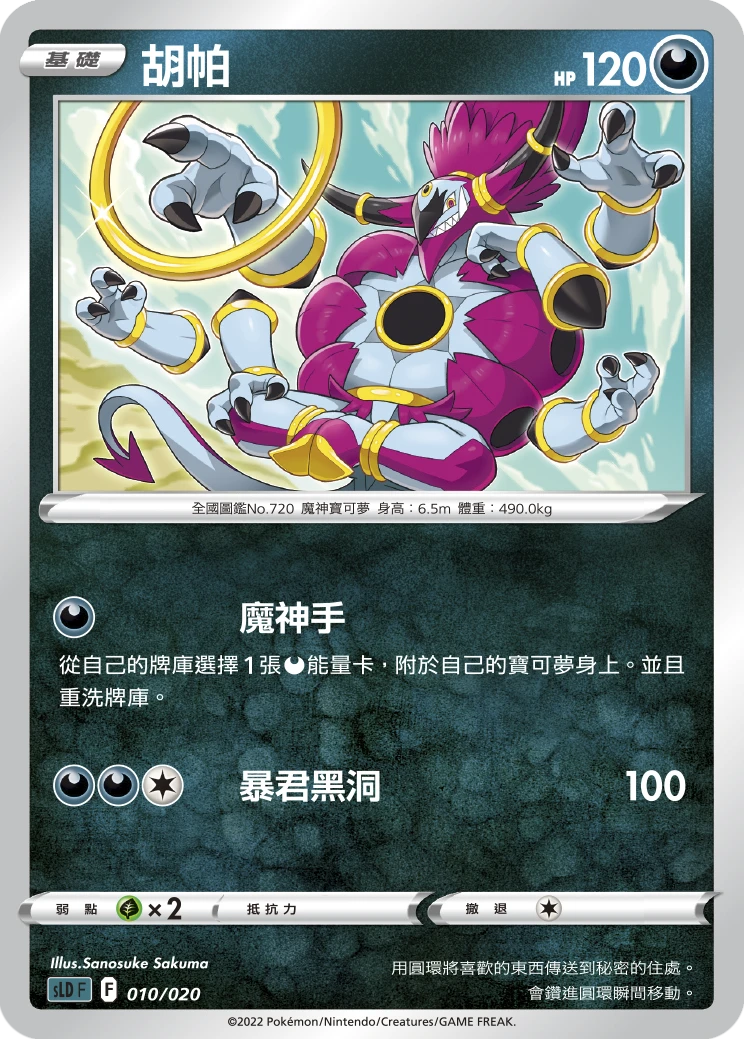 Hoopa