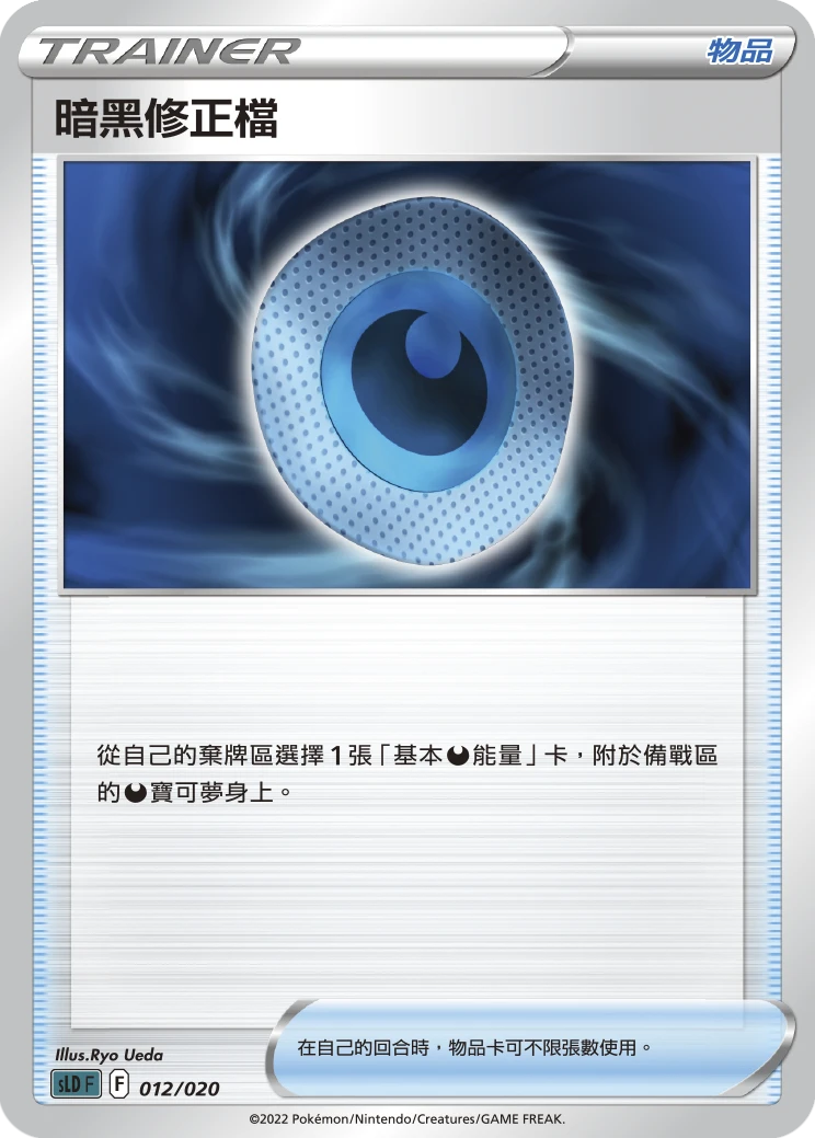 暗黑修正檔