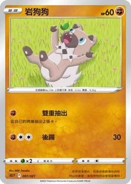 암멍이