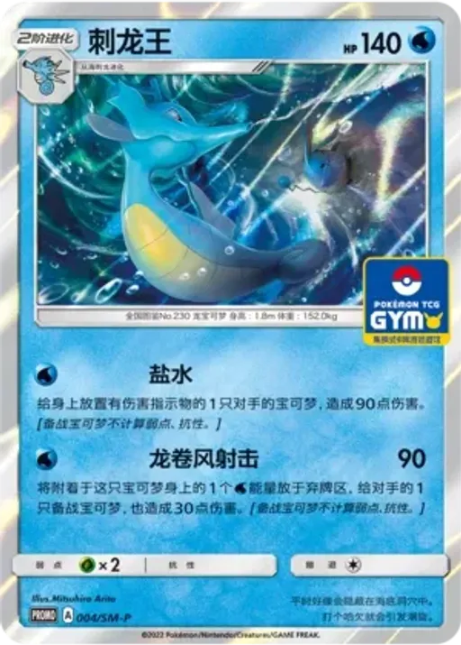 Kingdra