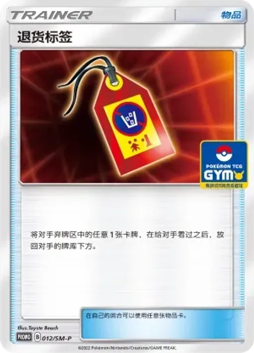 Return Label