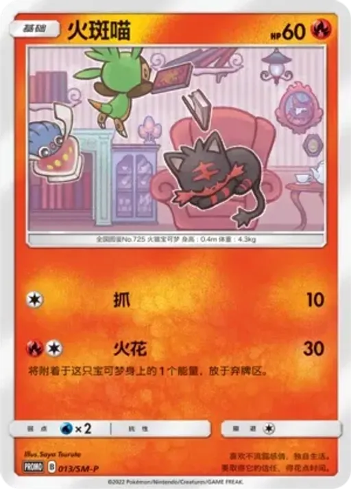 Litten