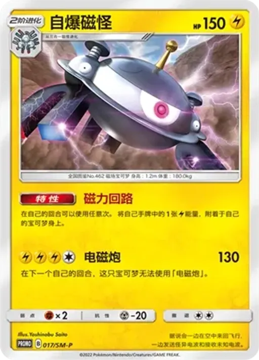 Magnezone