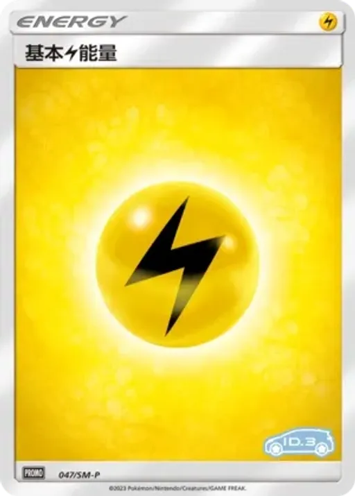 Lightning Energy
