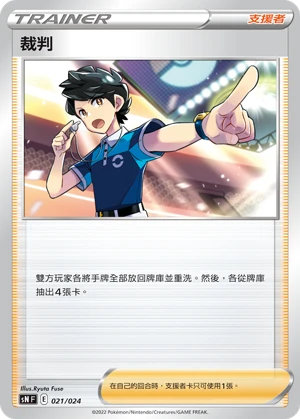 裁判