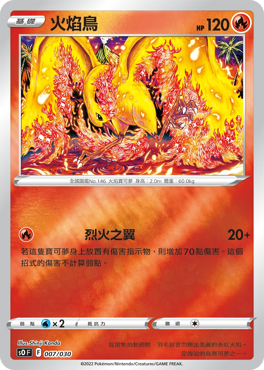 Moltres