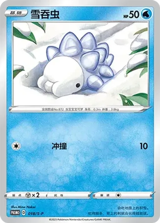 Snom