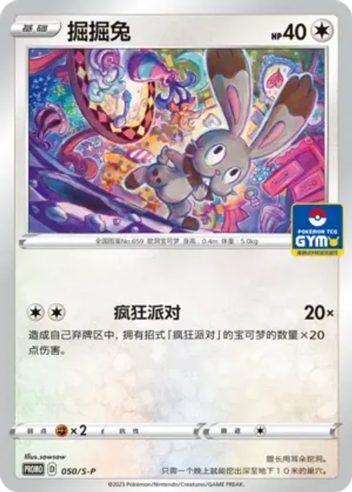 Bunnelby