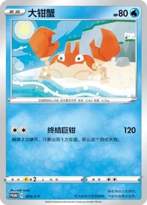 크랩