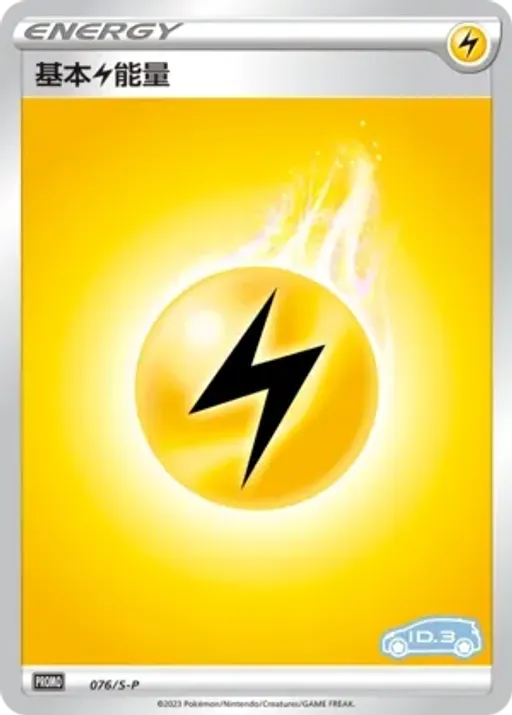 Lightning Energy