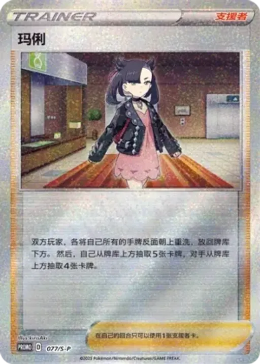 Marnie