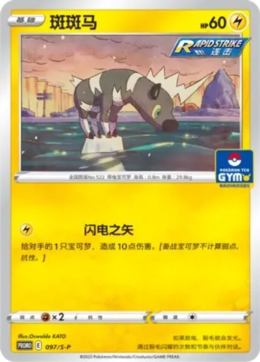 줄뮤마