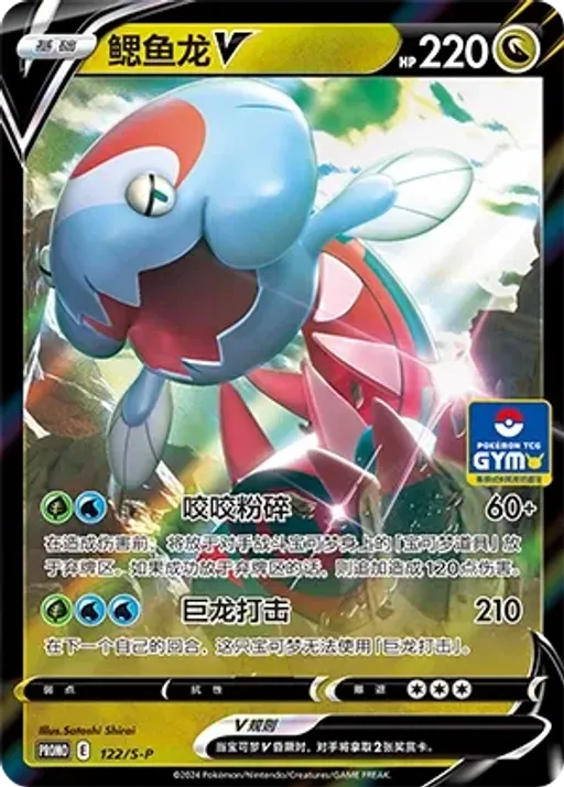 Dracovish V