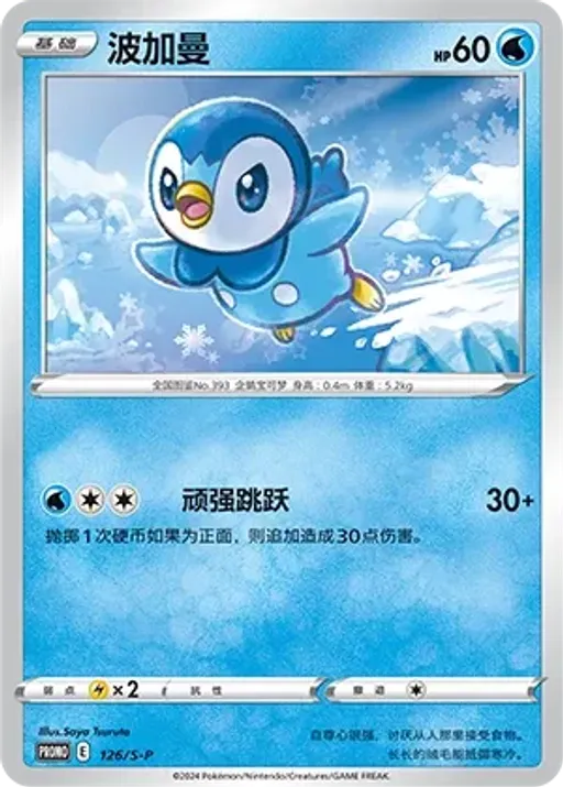 팽도리