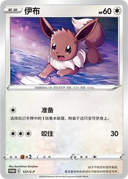 이브이