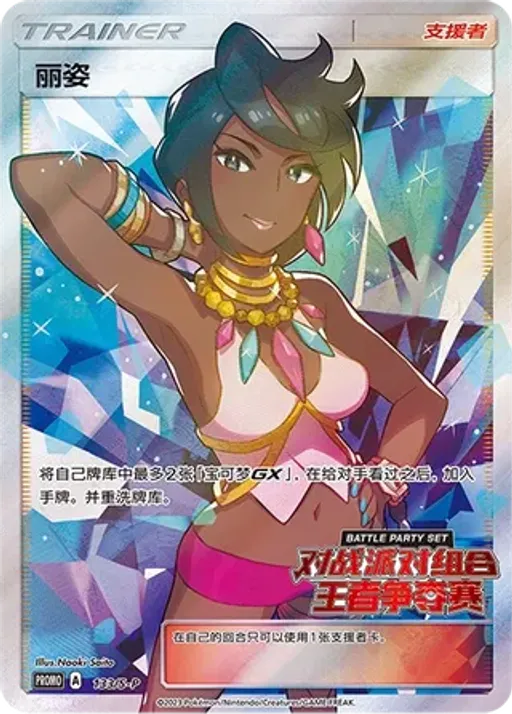 Olivia