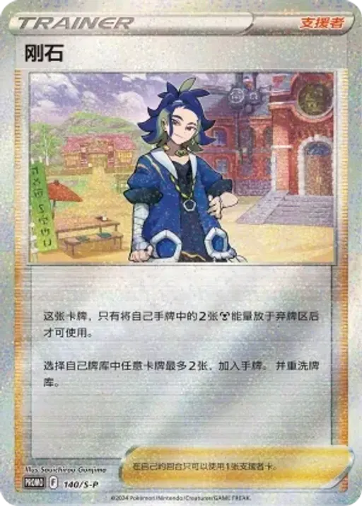 Adaman