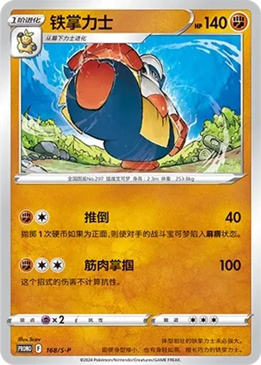 하리뭉