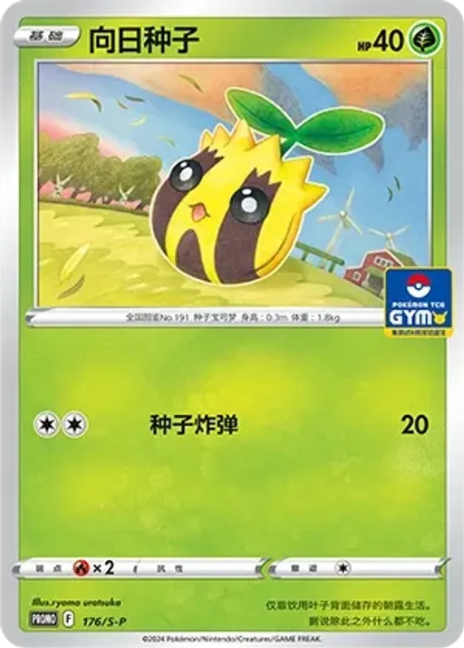 해너츠