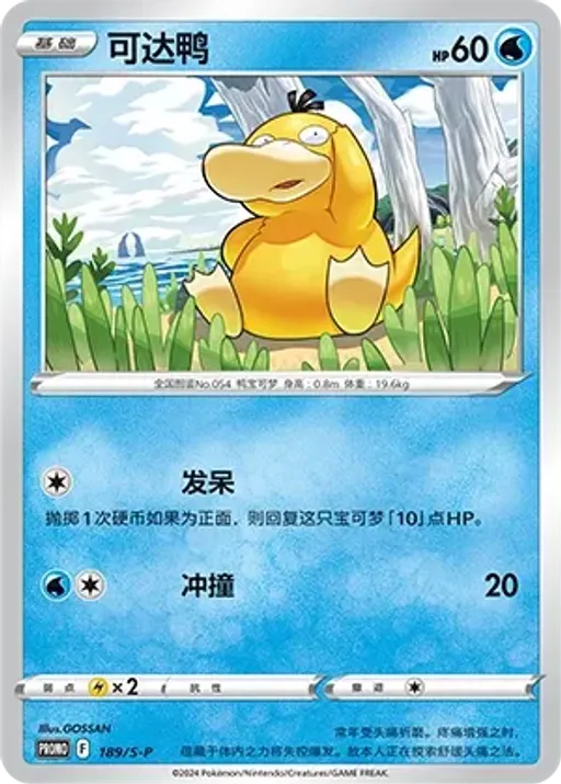 고라파덕