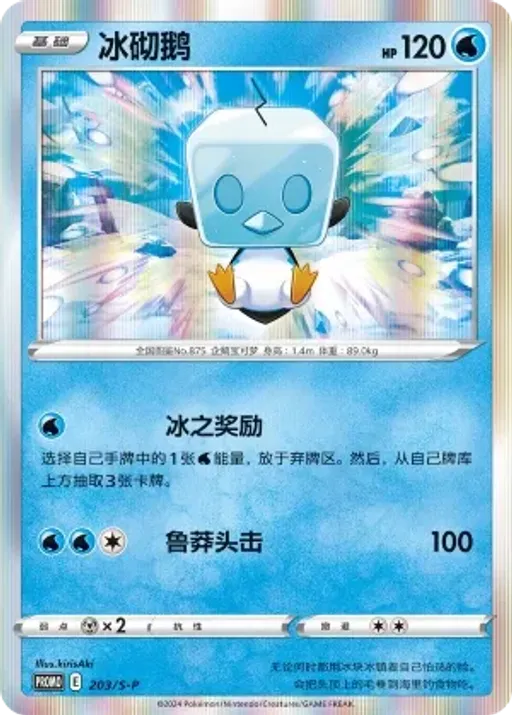 빙큐보