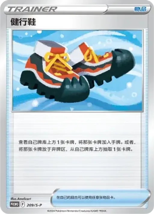 Trekking Shoes