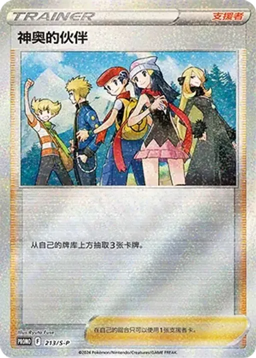 Friends in Sinnoh