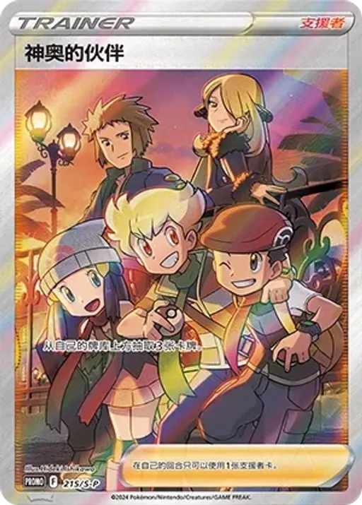 Friends in Sinnoh