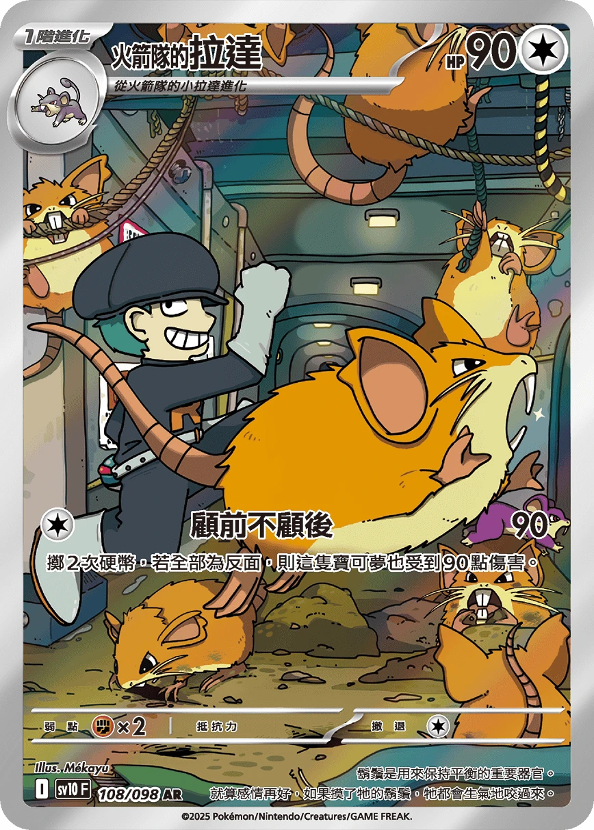 레트라