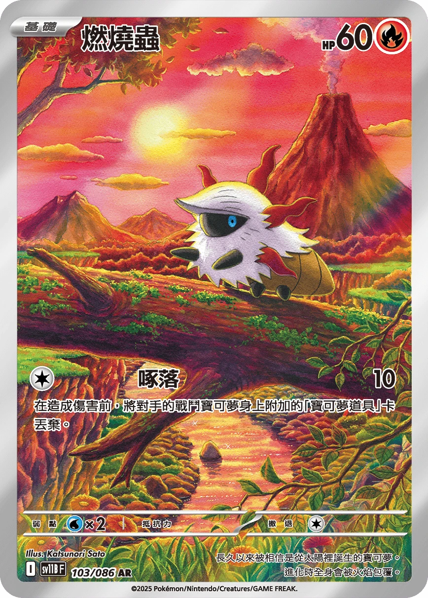 Larvesta