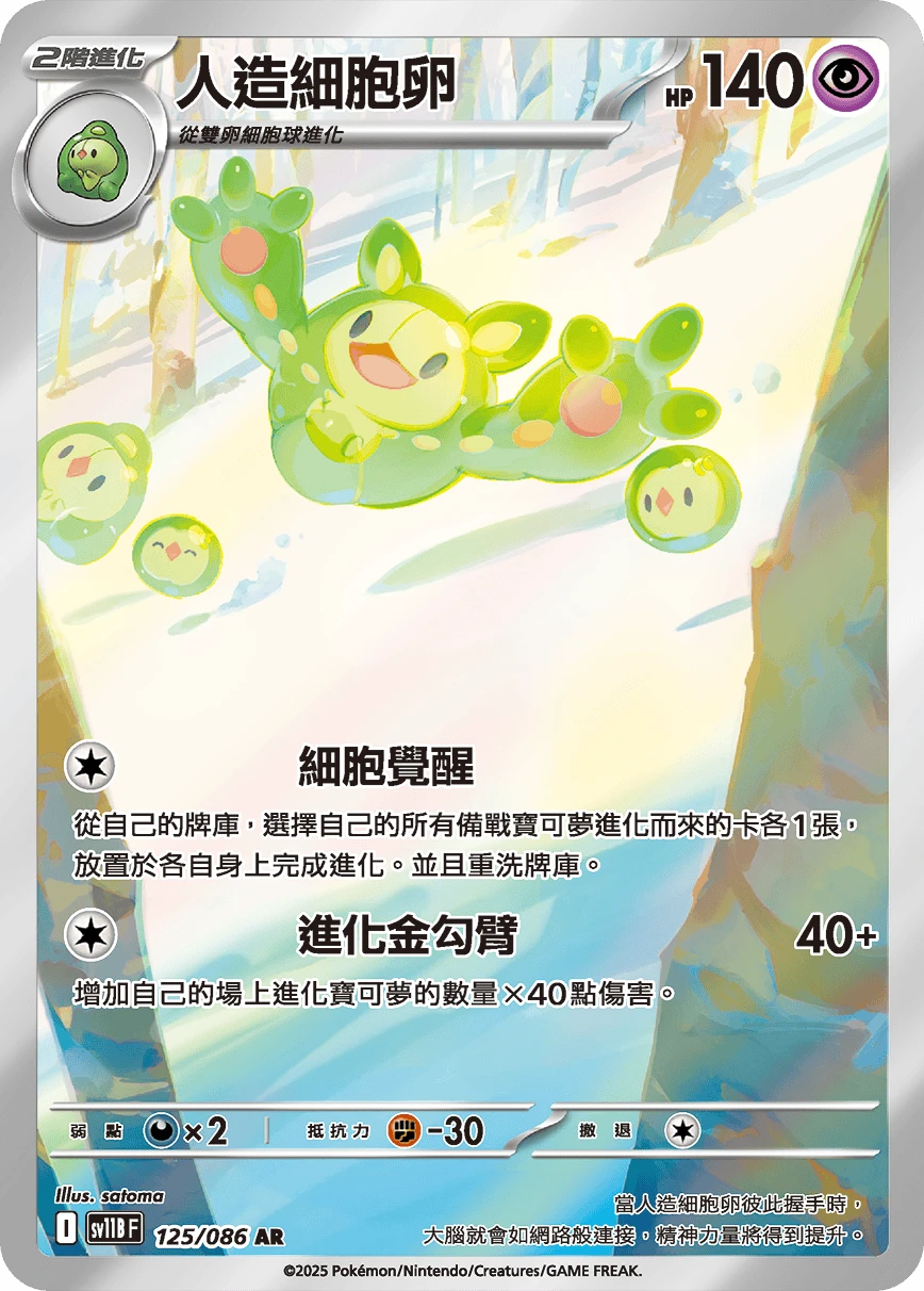 란쿨루스