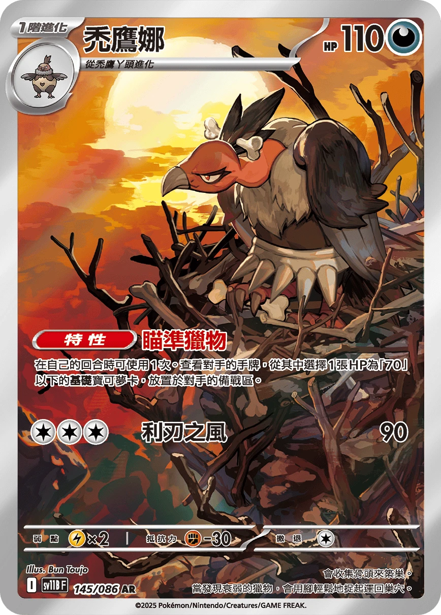 Mandibuzz