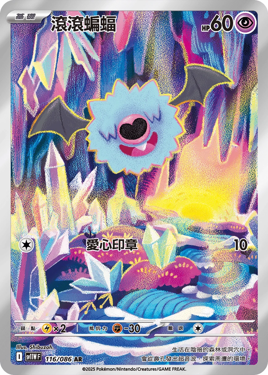 Woobat