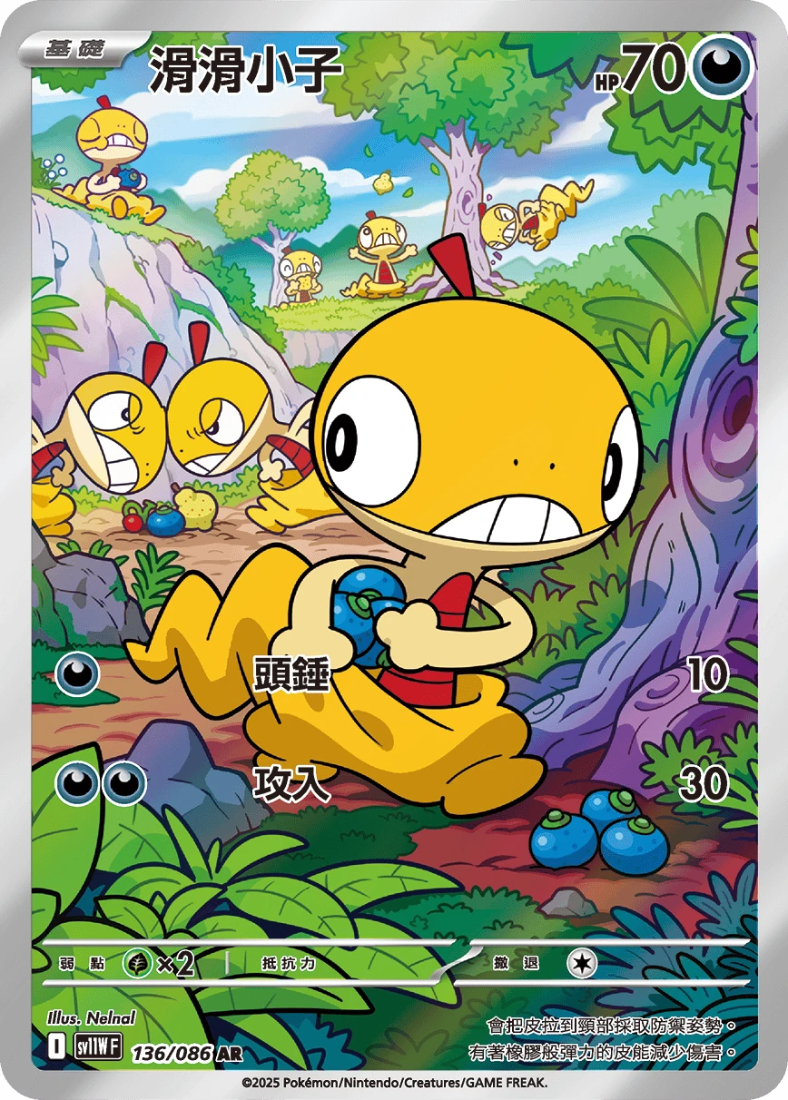 Scraggy