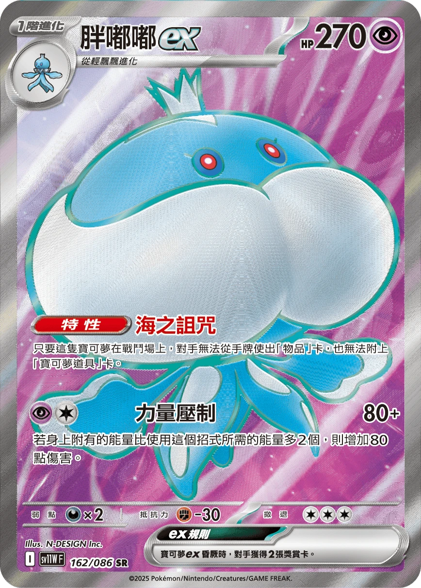 胖嘟嘟ex