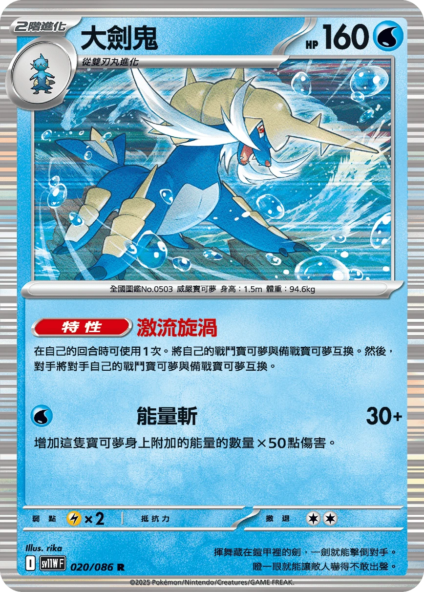 大劍鬼