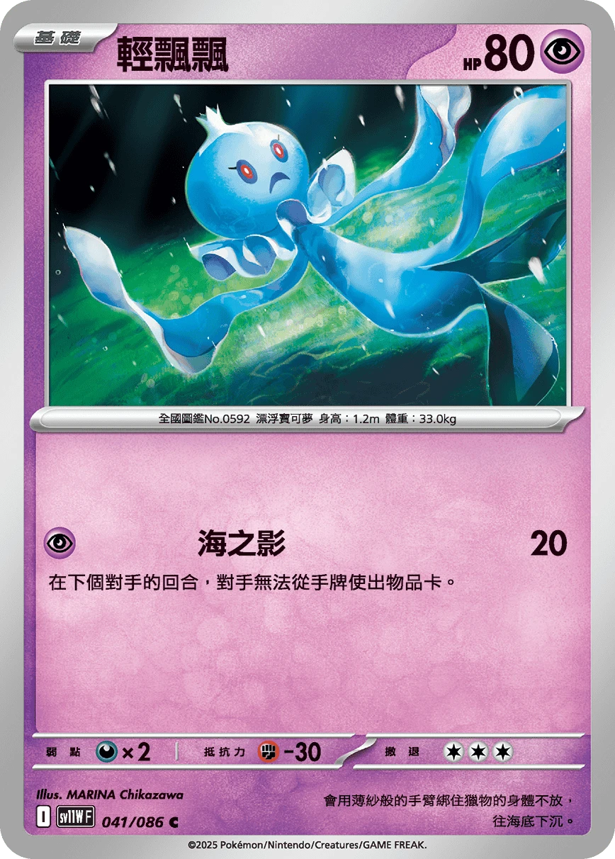 輕飄飄