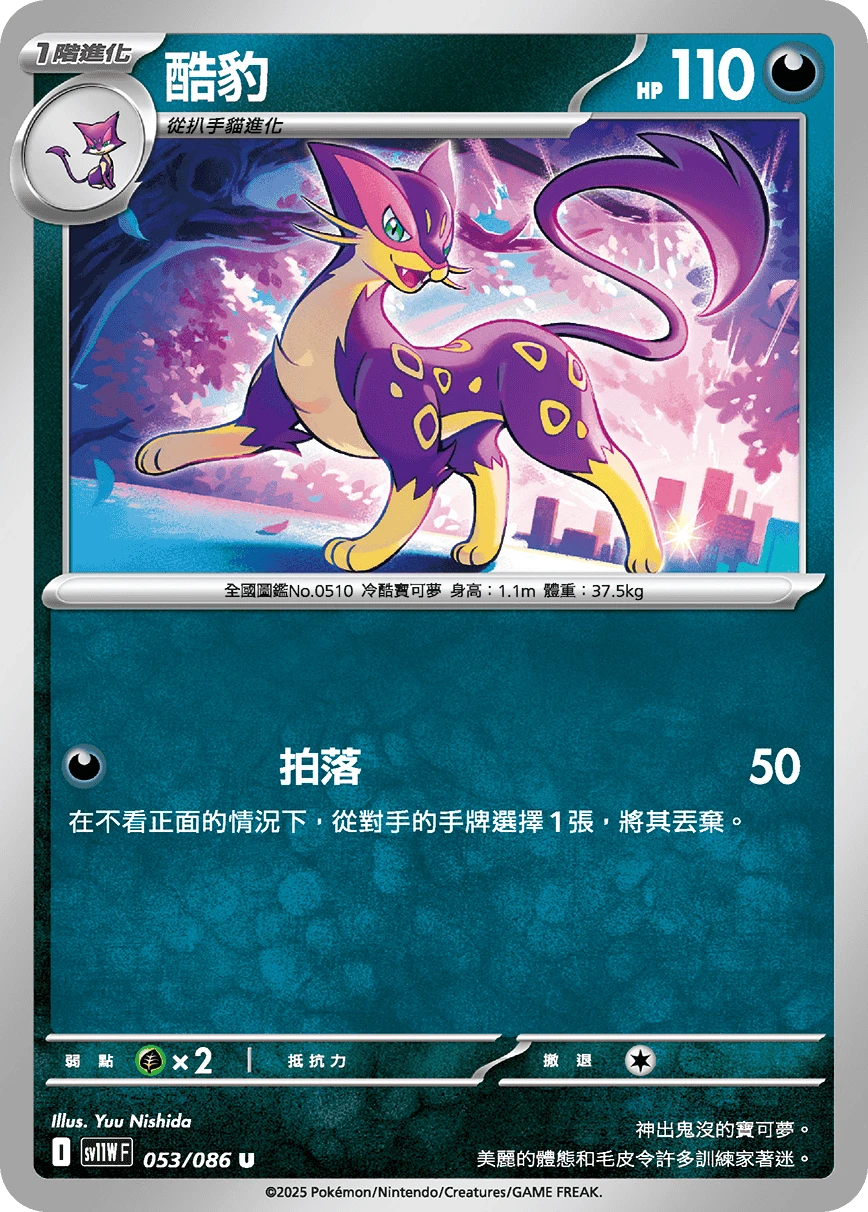酷豹