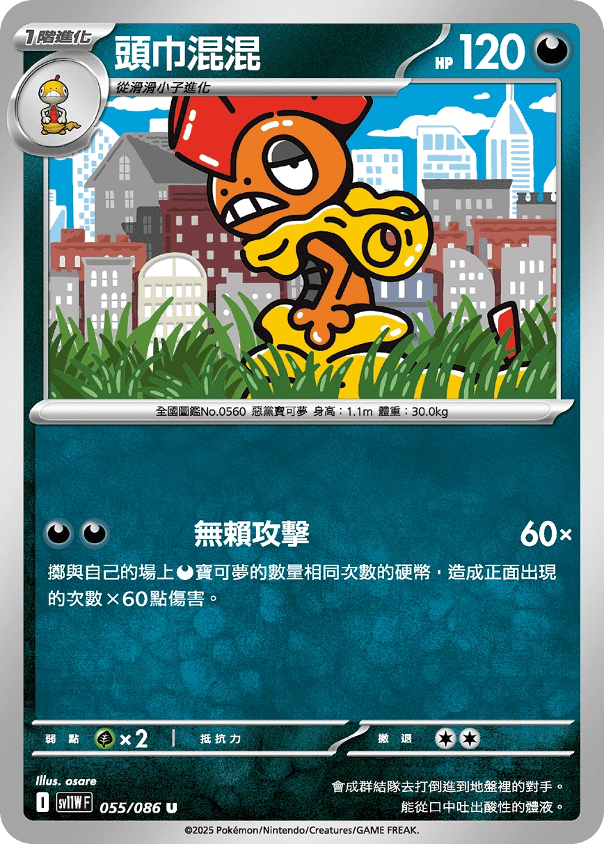 頭巾混混