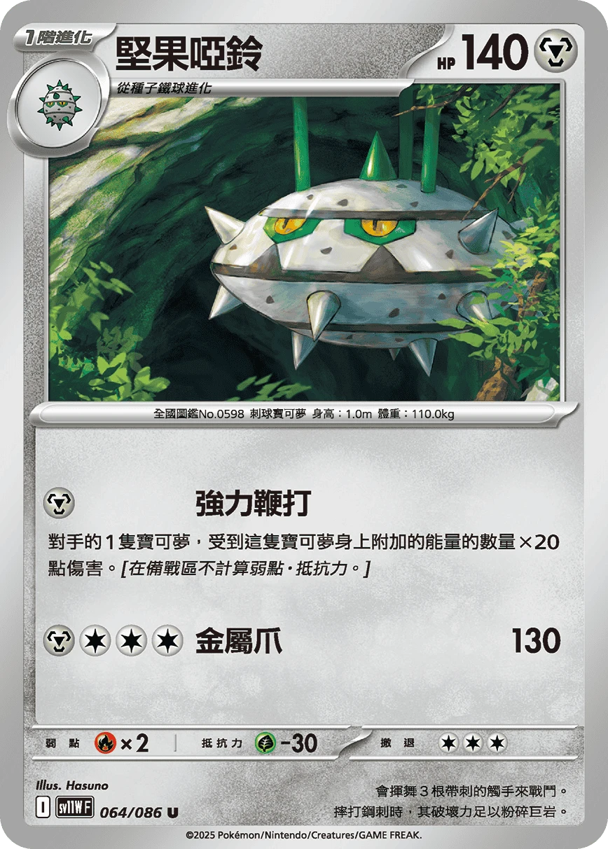 堅果啞鈴