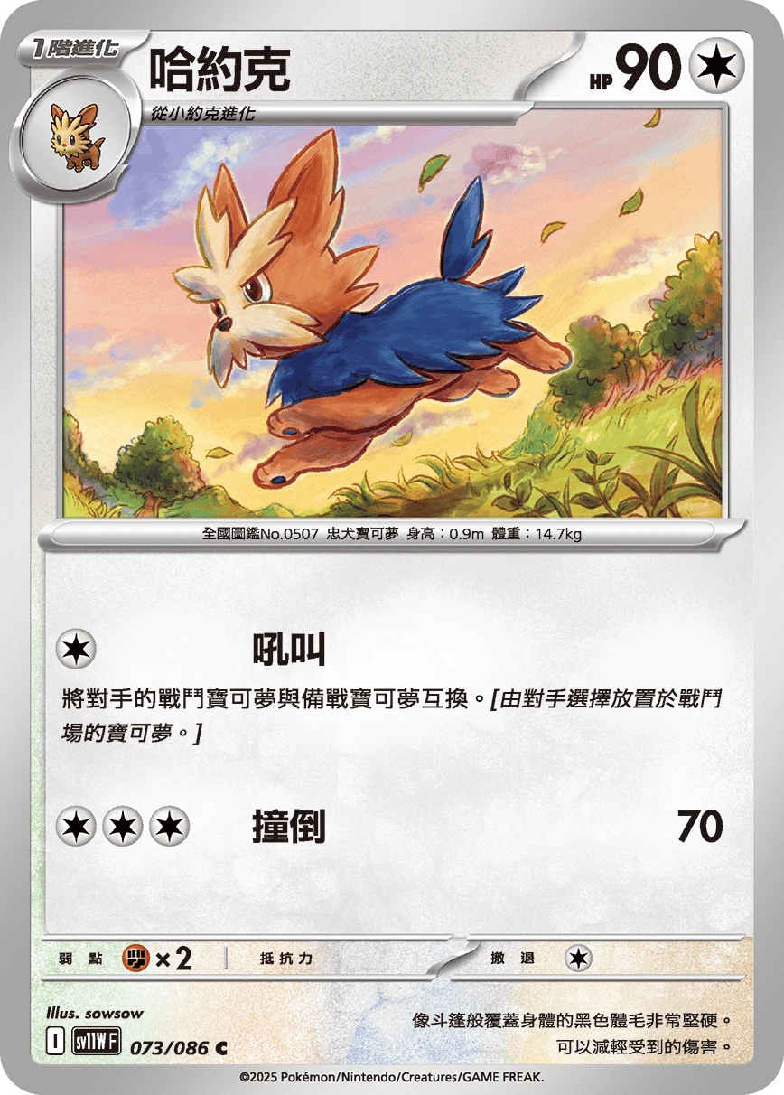 哈約克
