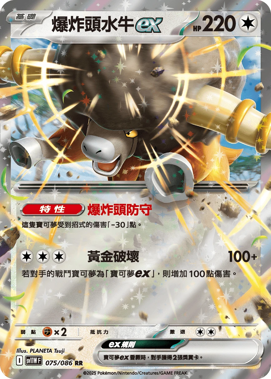 버프론 ex