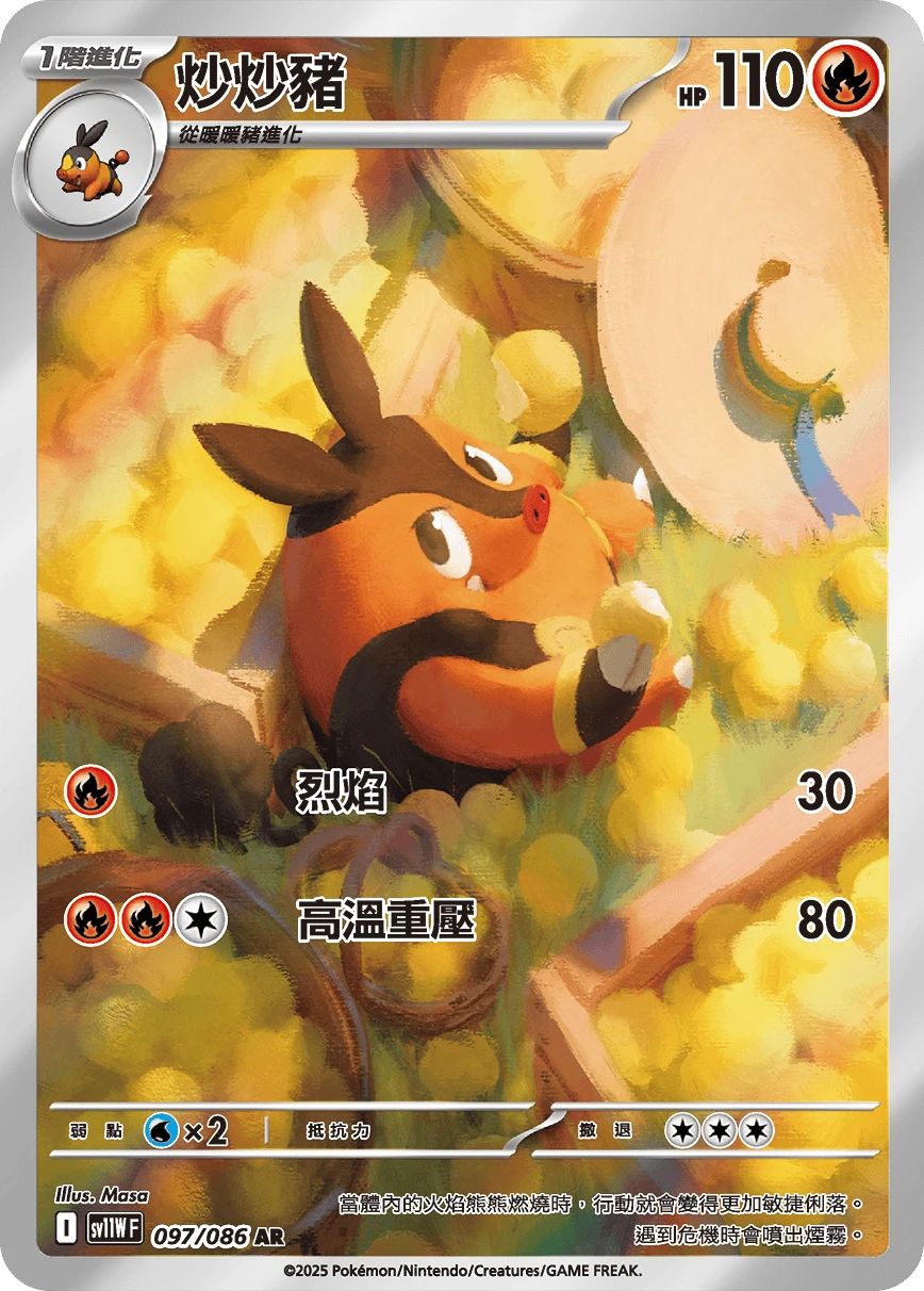 차오꿀