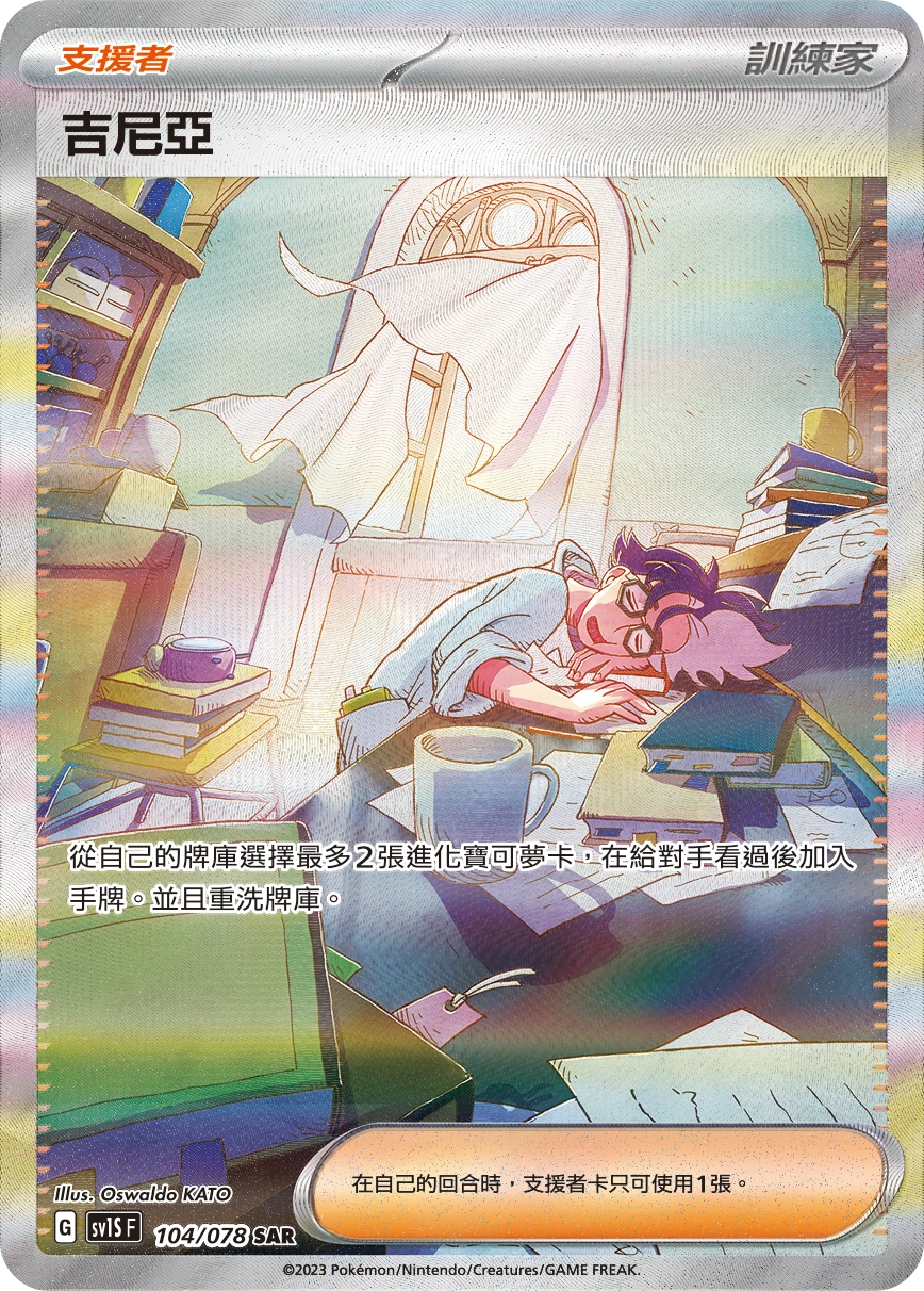 吉尼亞
