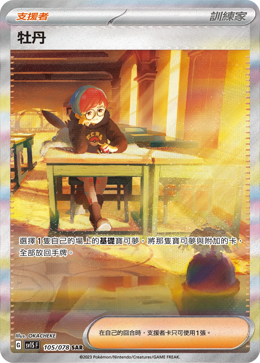 모란