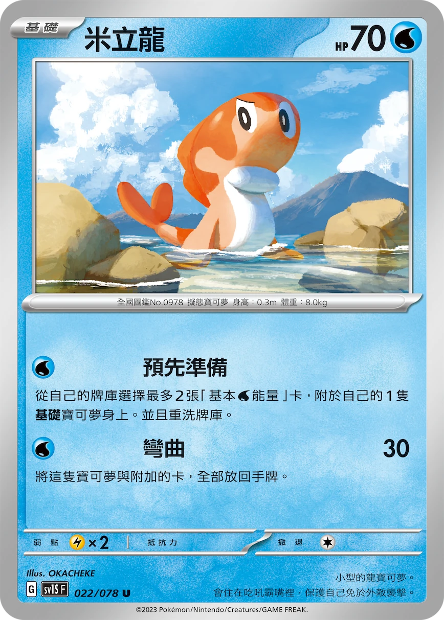 싸리용
