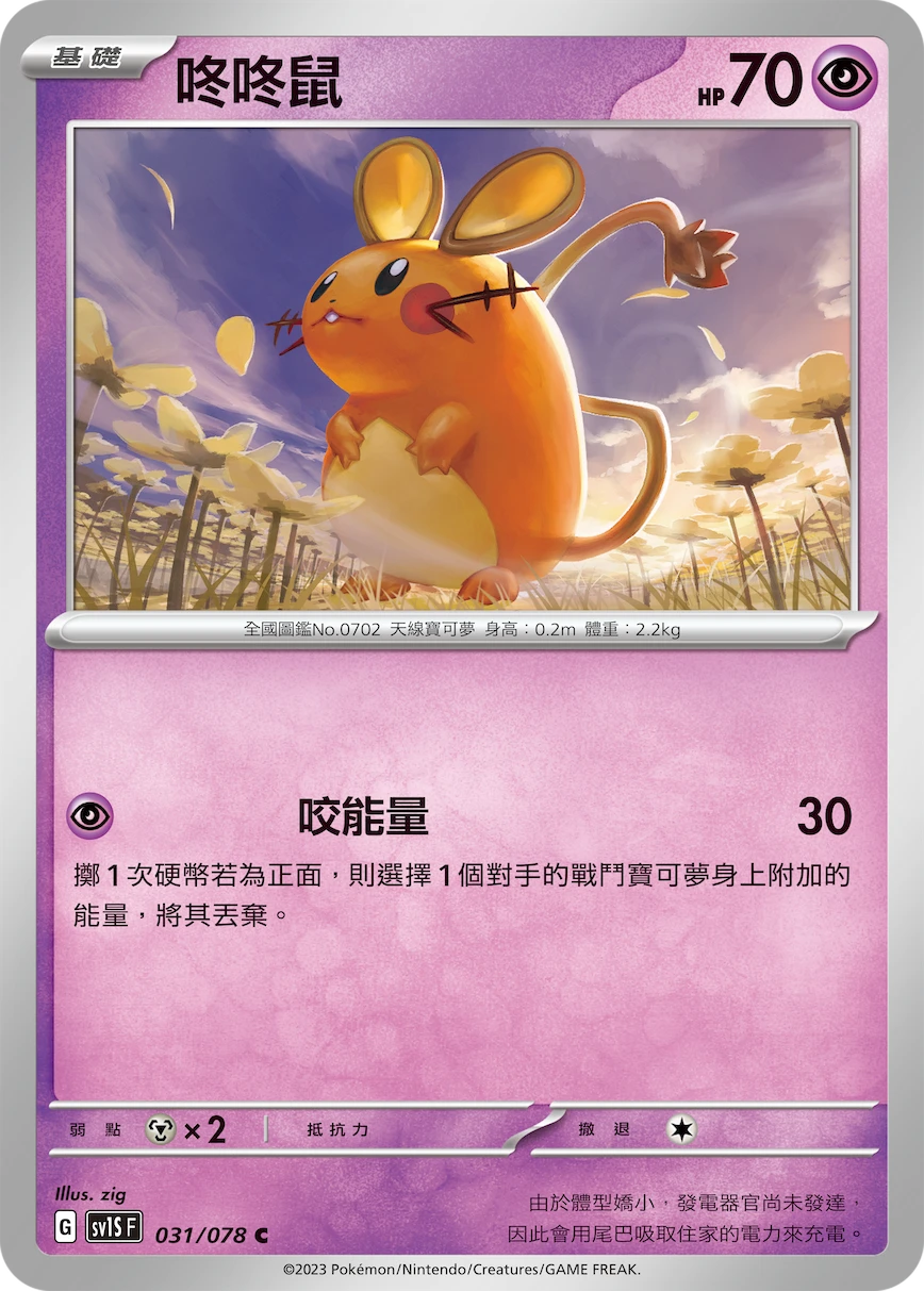 데덴네